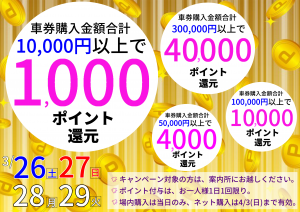 クラップ石鳥谷 競輪場外車券売場